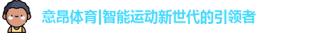 意昂体育